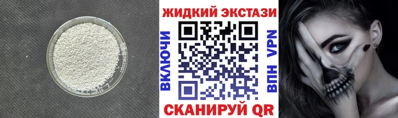 БУТИРАТ GHB  Воскресенск 