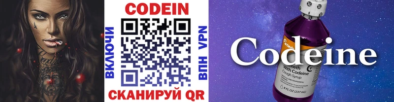 дарнет шоп  Воскресенск  Кодеиновый сироп Lean напиток Lean (лин) 