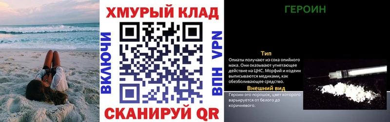 Героин VHQ  Воскресенск 