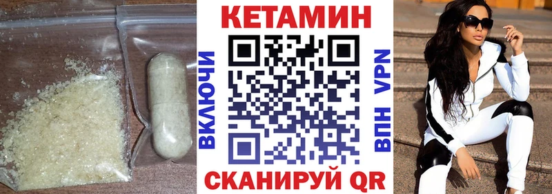 как найти   Воскресенск  КЕТАМИН VHQ 