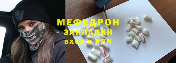 мефедрон мука Белокуриха