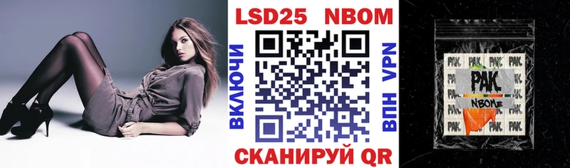 Марки NBOMe 1500мкг  Воскресенск 